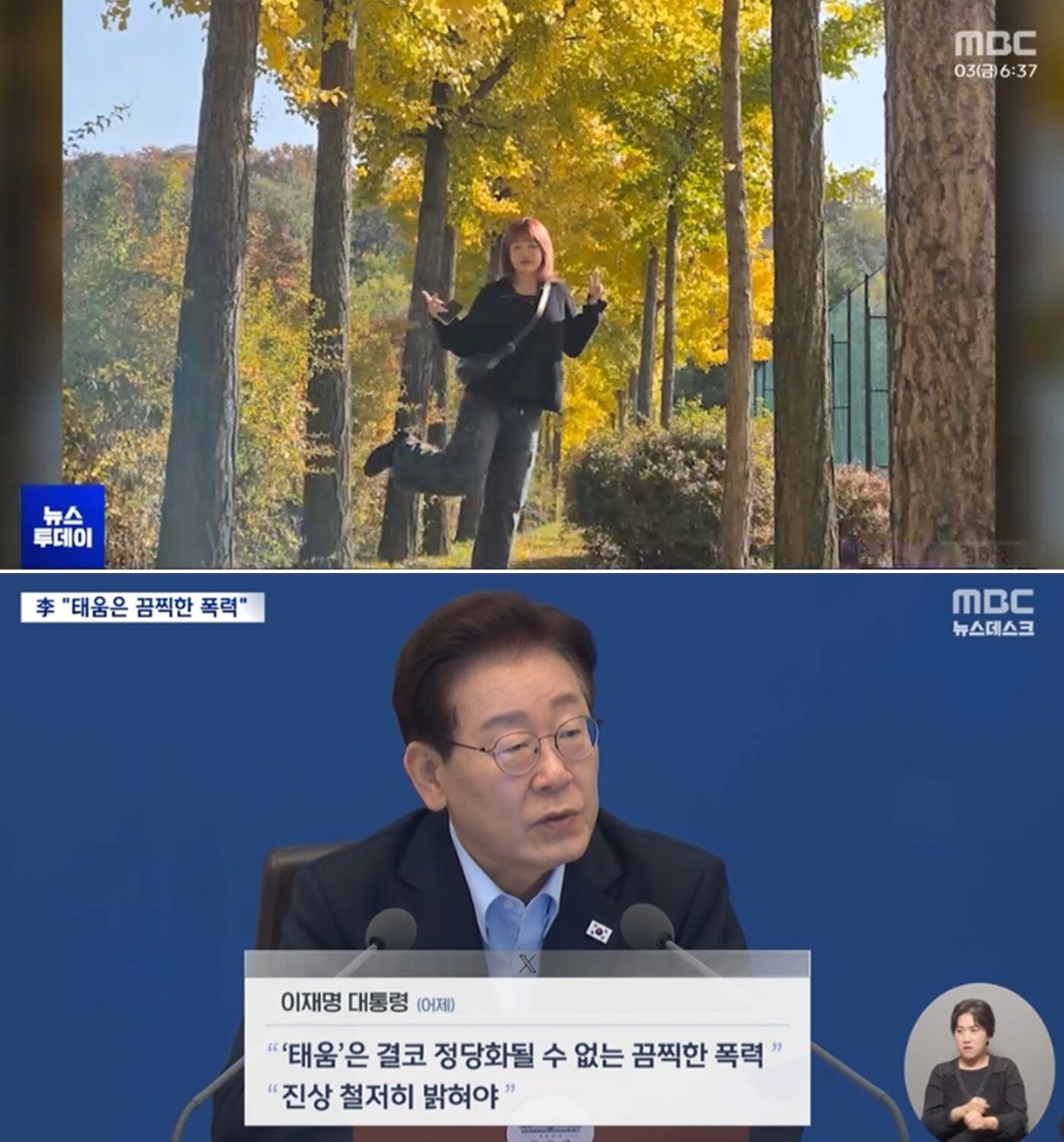 본문 이미지 - MBC