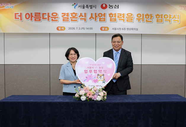 농심, 서울시 손잡고 신혼부부 스드메·결혼식·이벤트 지원