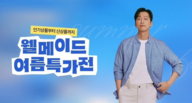 세정 웰메이드, 인디안·데일리스트 여름 특가전 진행