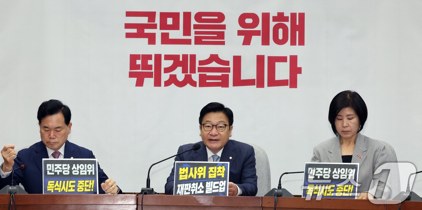본문 이미지 - 정점식 국민의힘 원내대표가 3일 오전 서울 여의도 국회에서 열린 원내대책회의에서 모두발언을 하고 있다. 2026.7.3 ⓒ 뉴스1 황기선 기자