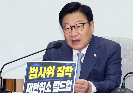 정점식 "가짜뉴스 촉법정당 민주당이 표현의 자유 억압 아이러니"