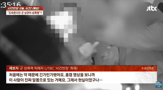"軍상관이 알몸으로 덮쳤다"…성추행 피해 여군, 전출부대서 성폭행