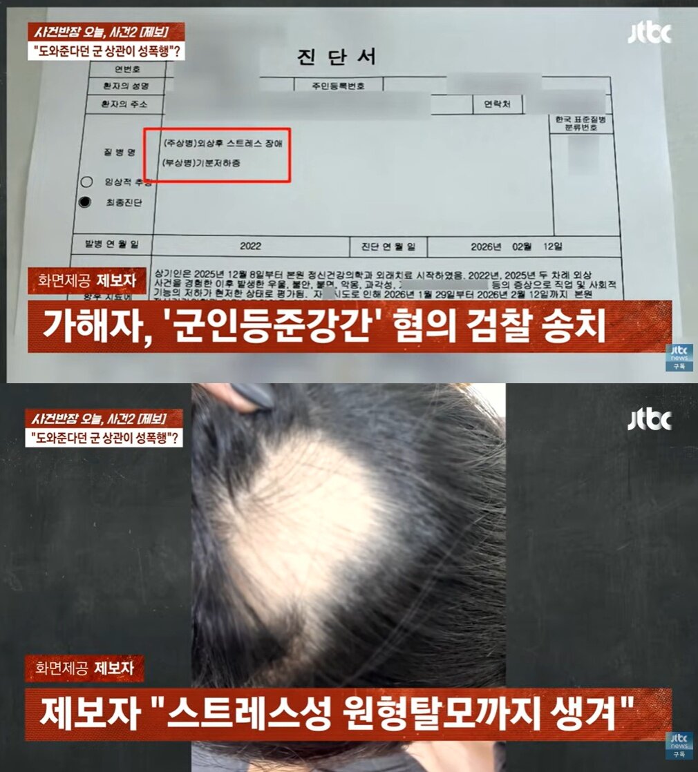 본문 이미지 - JTBC '사건반장'
