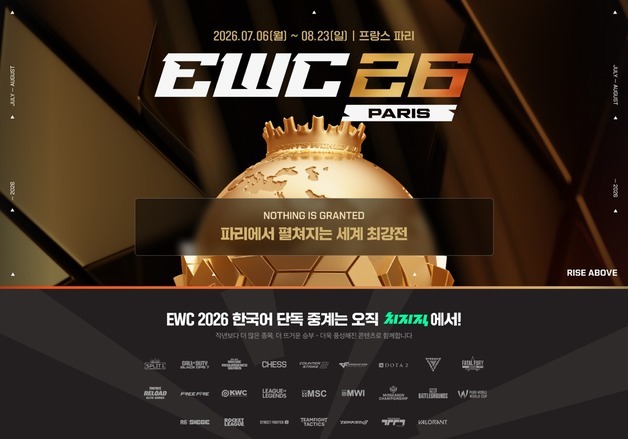 네이버 치지직, EWC 2026 전 종목 단독 생중계