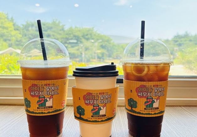 "아이 앞 부부 싸움은 정서 학대"…울산 북구 컵홀더 활용 홍보
