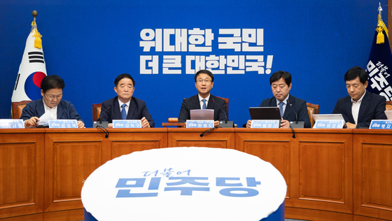 더불어민주당 최고위원회의