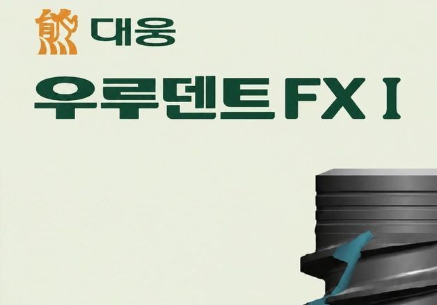 시지메드텍, 디지털 임플란트 '우루덴트 FXⅠ' 출시