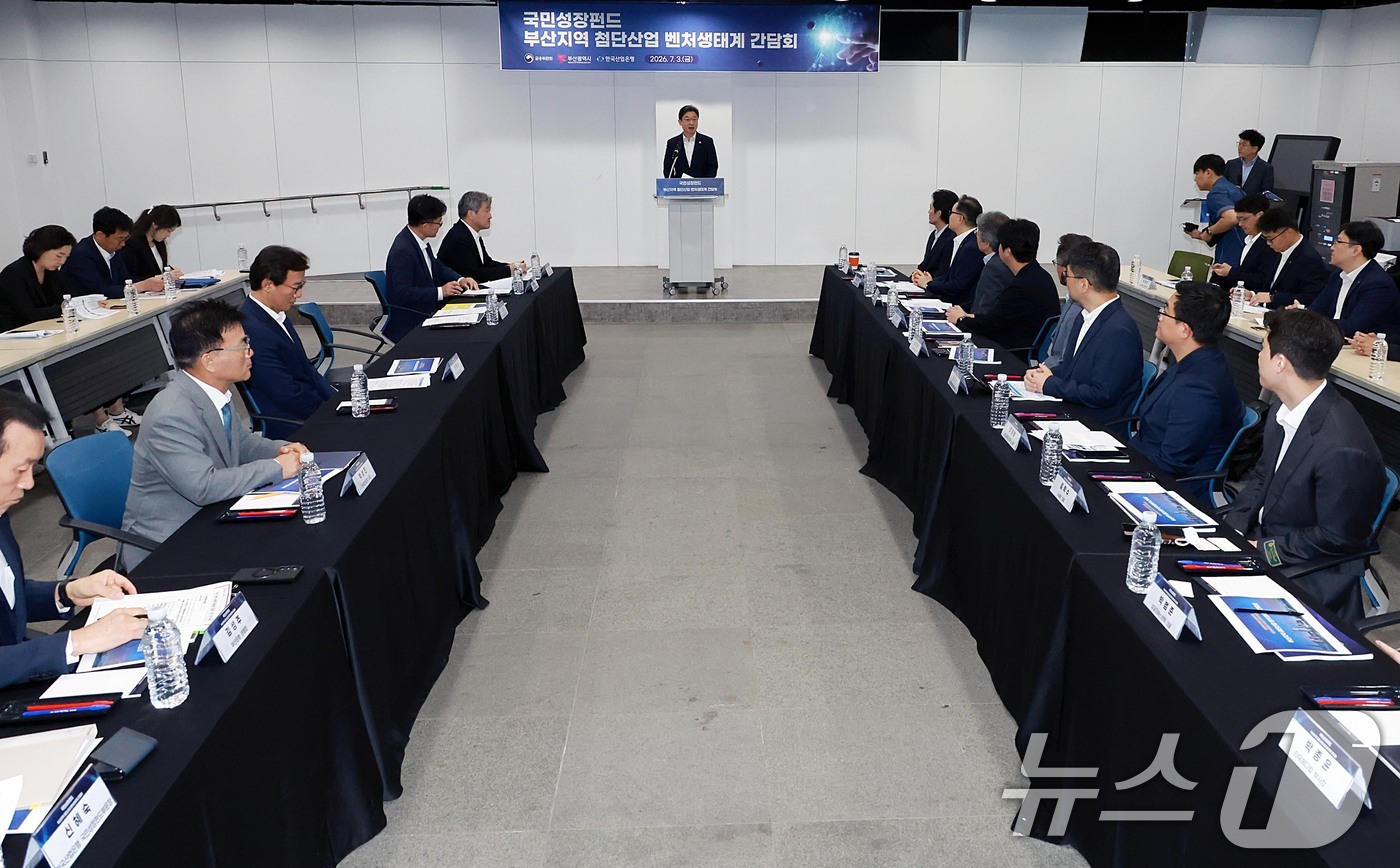 (서울=뉴스1) = 이억원 금융위원장이 3일 오전 부산광역시 부산 유라시아플랫폼에서 열린 '부산지역 첨단산업·벤처생태계 간담회'에서 인사말을 하고 있다. (금융위원회 제공. 재판매 …