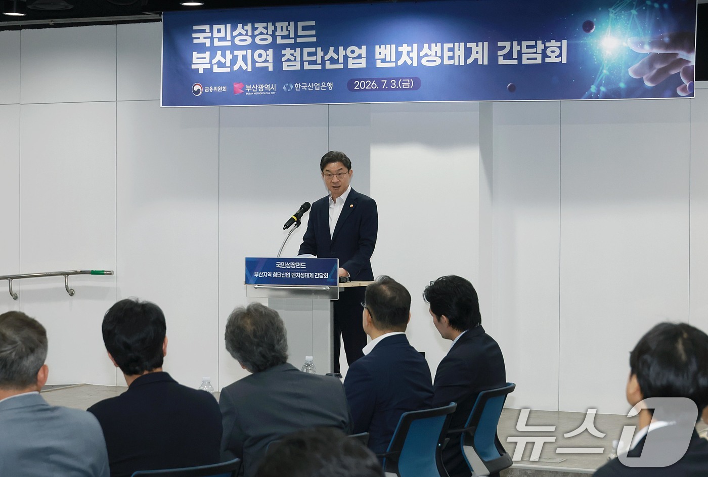 (서울=뉴스1) = 이억원 금융위원장이 3일 오전 부산광역시 부산 유라시아플랫폼에서 열린 '부산지역 첨단산업·벤처생태계 간담회'에서 인사말을 하고 있다. (금융위원회 제공. 재판매 …