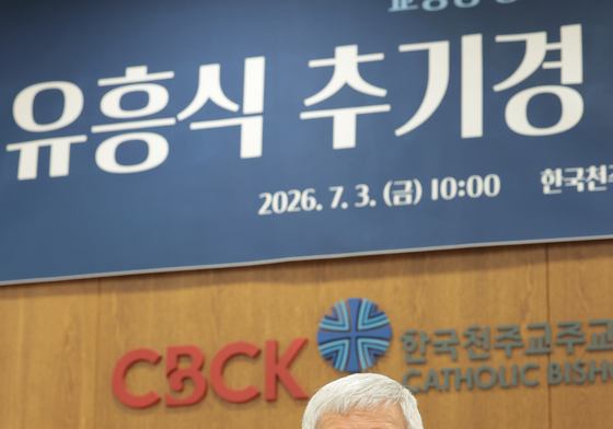 유흥식 추기경 방한