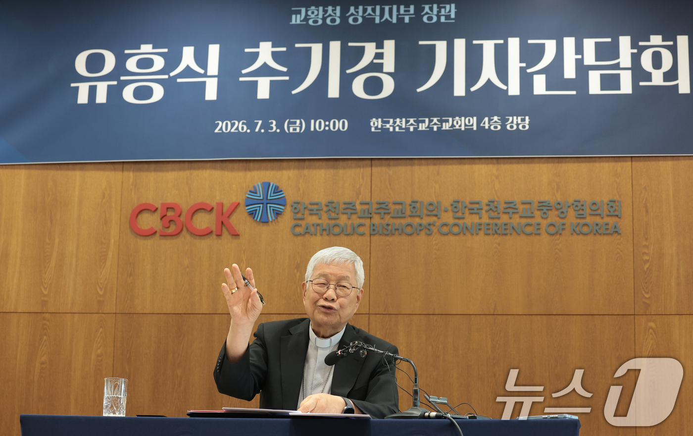 (서울=뉴스1) 권현진 기자 = 교황청 성직자부 장관 유흥식 추기경이 3일 오전 서울 광진구 한국천주교중앙협희회에서 열린 방한 기자간담회에서 취재진 질문에 답하고 있다. 2026. …