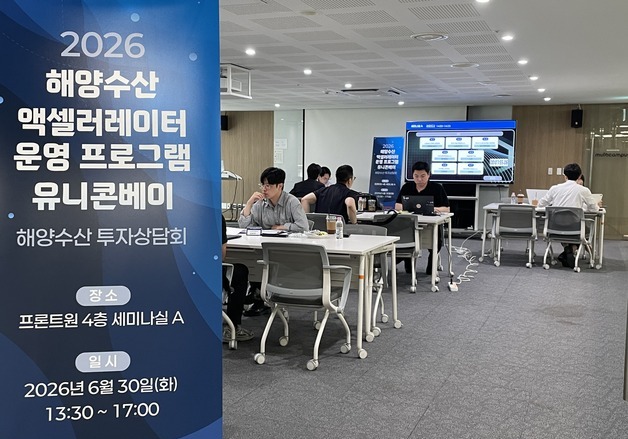 "블루푸드·뷰티 사업 검증"…씨엔티테크, '유니콘베이 상담회'