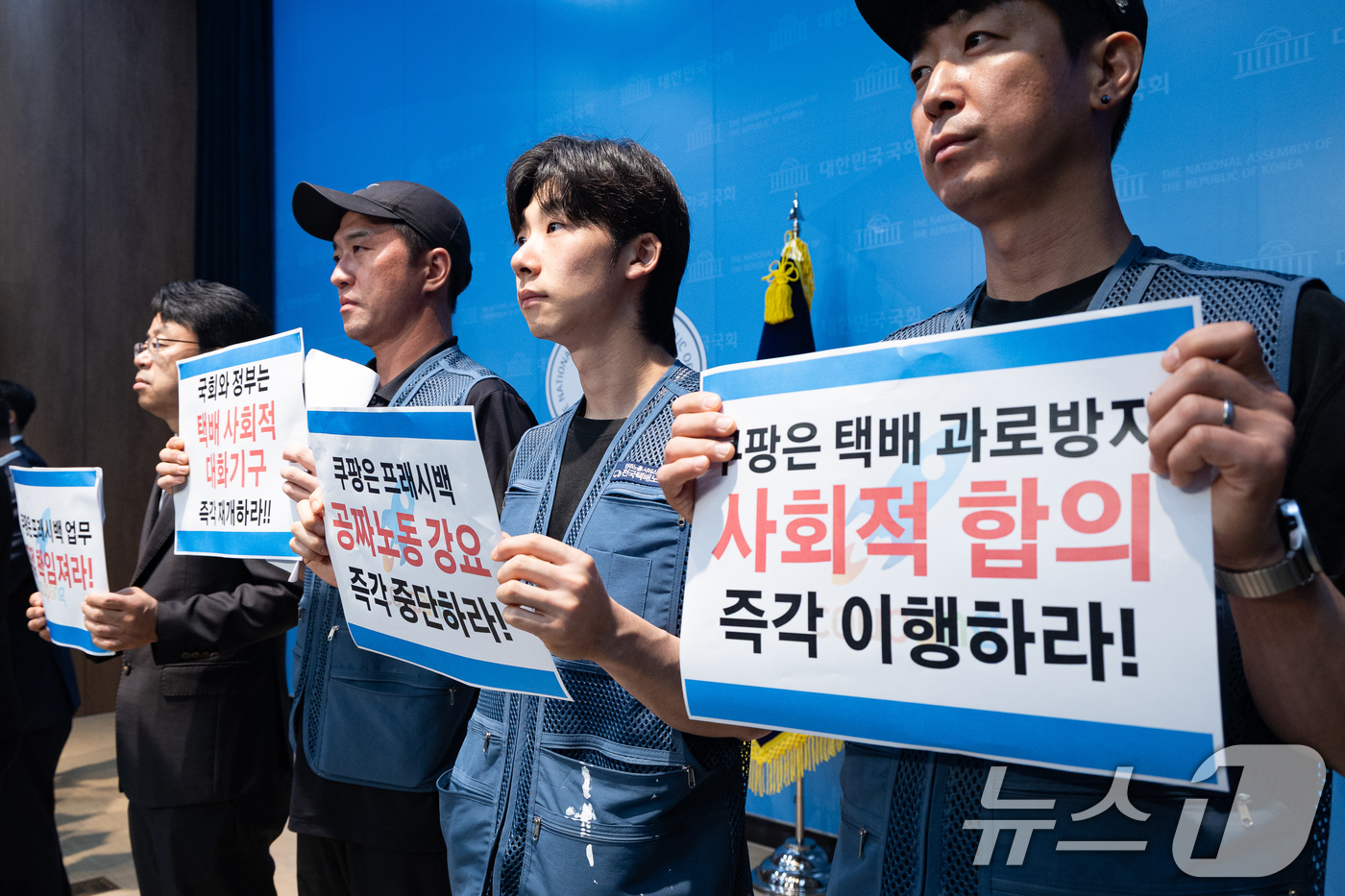 (서울=뉴스1) 유승관 기자 = 민병덕 더불어민주당 을지로위원장과 정혜경 진보당 의원, 전국택배노동조합 등 참석자들이 3일 서울 여의도 국회 소통관에서 쿠팡 프레시백 공짜노동 강요 …