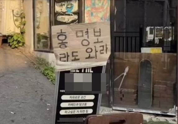 박지원 "홍명보라도 와라?…이것이 현실, 민생대책 필요"