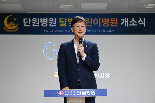 안산시, '병·의원 연합형' 달빛어린이병원 개소…소아 의료공백 해소