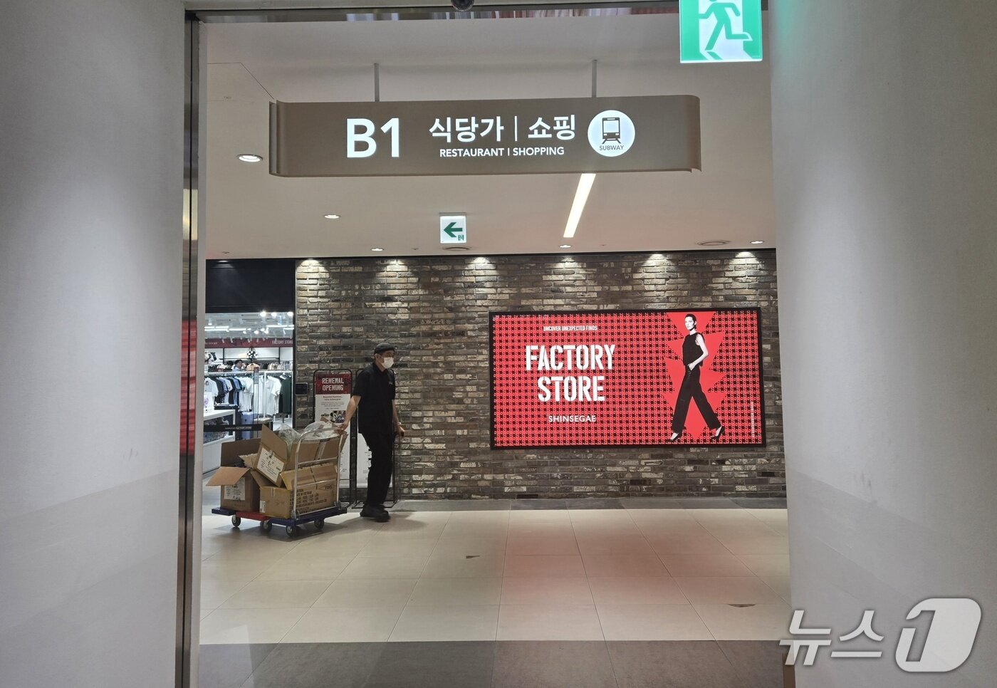 본문 이미지 - 3일 오전 10시30분. 기존 330평에서 420평으로 공간이 확장된 신세계백화점 팩토리스토어 강남점 입구. ⓒ 뉴스1 유민주 기자