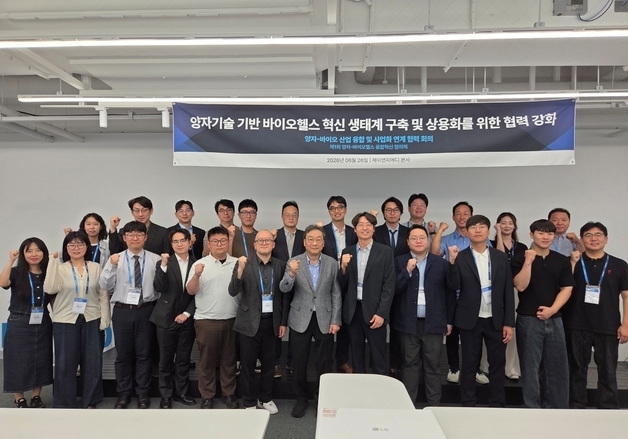 양자컴퓨팅으로 신약개발 혁신…인천·강원·충북 맞손