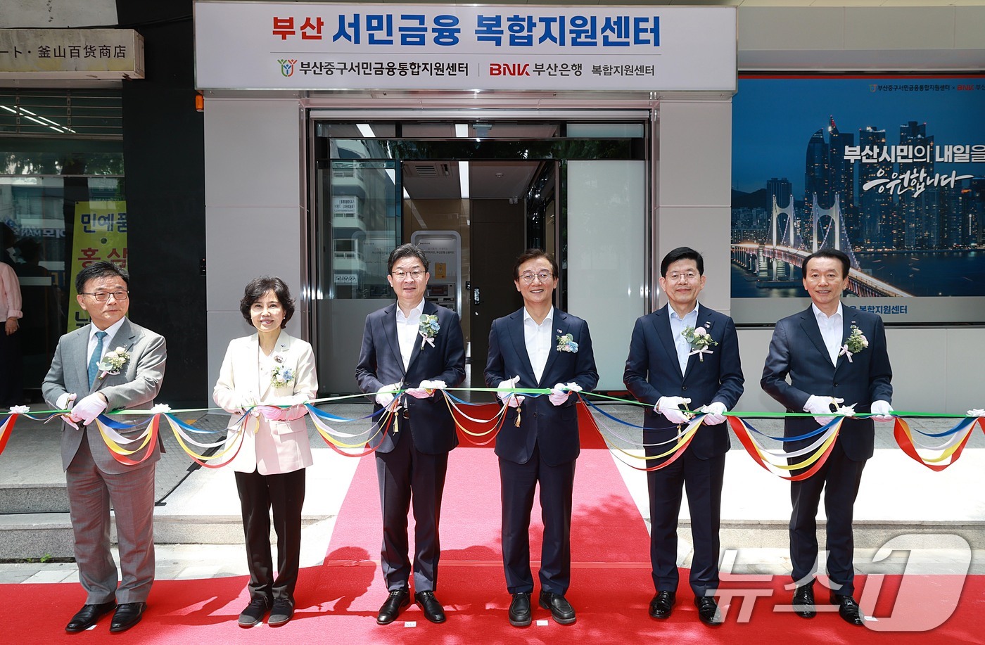 (서울=뉴스1) = 3일 오전 부산 중구에서 열린 '부산 서민금융 복합지원센터' 개소식에서 이억원 금융위원장 등 참석자들이 테이프 커팅을 하고 있다.부산복합지원센터에는 서민금융진흥 …