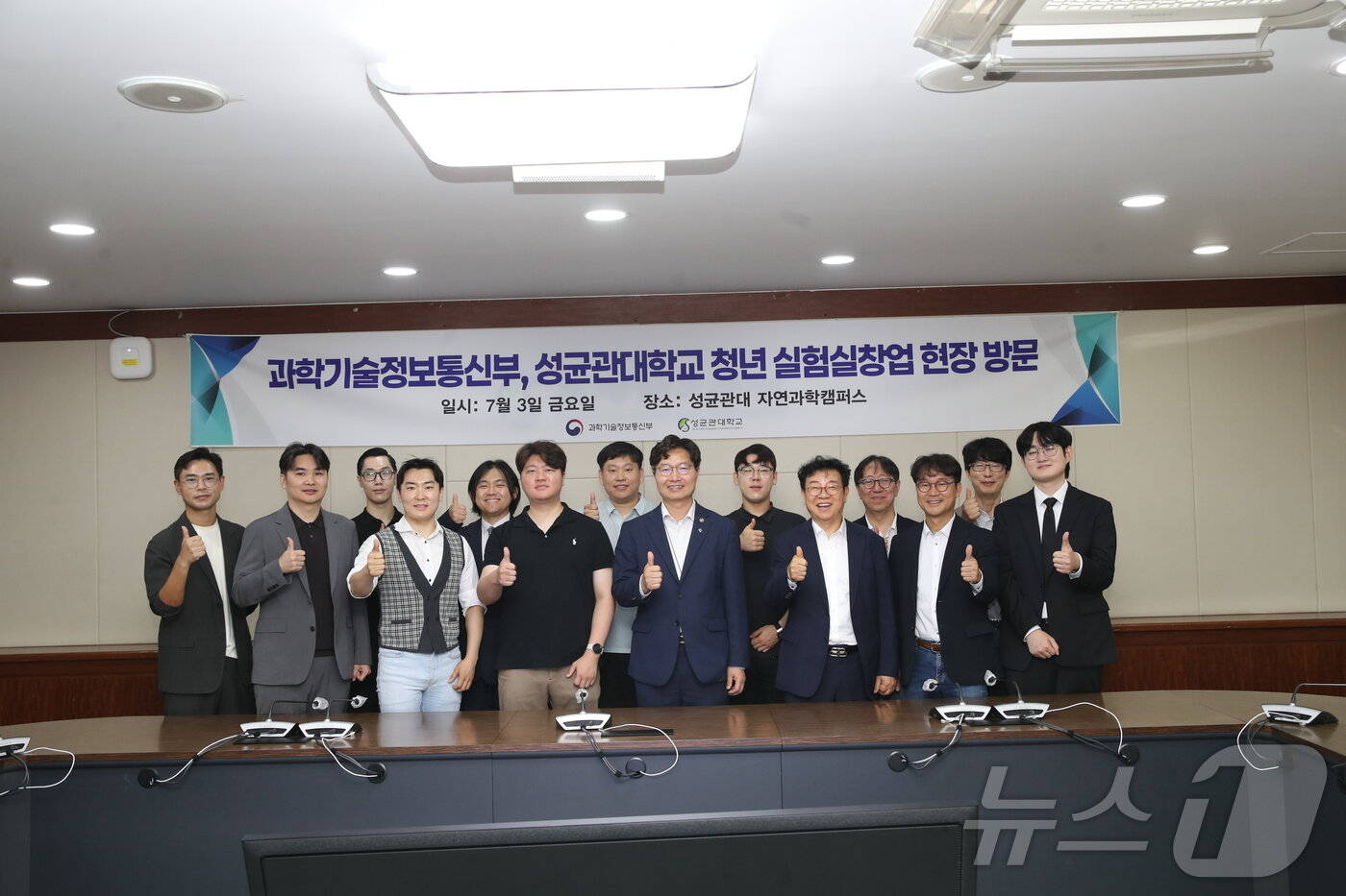 본문 이미지 - 구혁채 과학기술정보통신부 제1차관이 3일 경기 수원 성균관대학교 자연과학캠퍼스에서 열린 청년 실험실창업 현장 방문 행사에서 창업기업 관계자들과 기념촬영을 하고 있다. (과학기술정보통신부 제공) 2026.7.3 ⓒ 뉴스1 김민수 기자