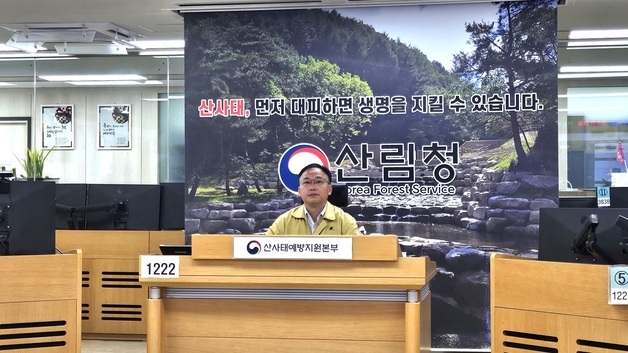 산림청, 본격 장마 대비 산사태 24시간 비상대응체계 강화