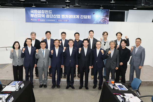 부산시, 첨단산업 벤처생태계 활성화…2030년 펀드 2조 조성