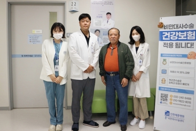 인천세종병원, 81세 고령환자 비만대사수술 성공