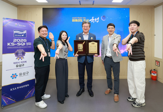 대전 유성구, KS-SQI 조사 6년 연속 1위 수상