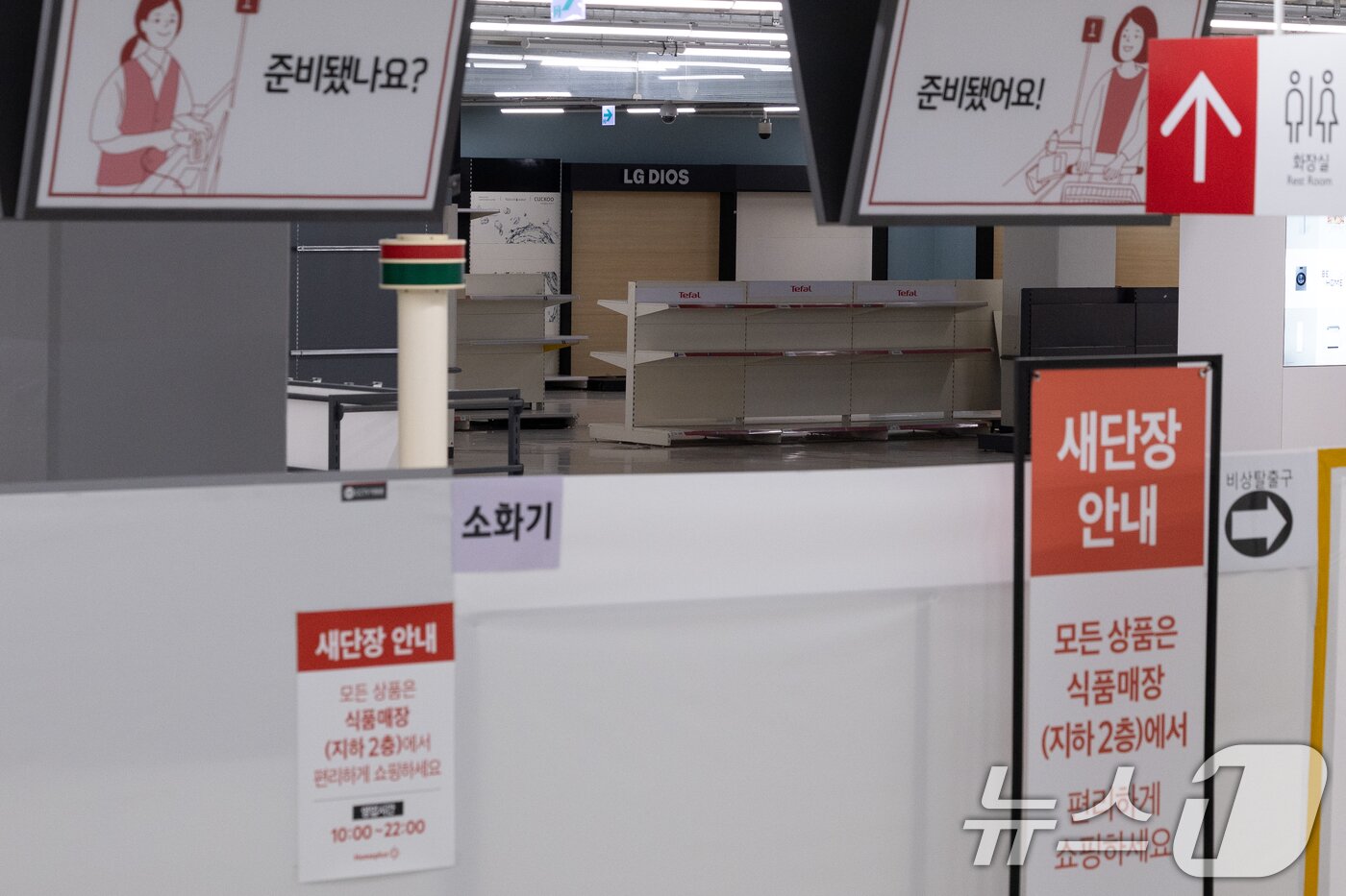 본문 이미지 - 법원이 3일 홈플러스가 제출한 회생계획안의 수행 가능성이 없다고 판단, 법정관리(기업회생절차)를 폐지하기로 결정했다. 지난해 3월 법정관리에 들어간 지 1년 4개월 만이다. 사진은 이날 서울 시내 홈플러스. 2026.7.3 ⓒ 뉴스1 안은나 기자