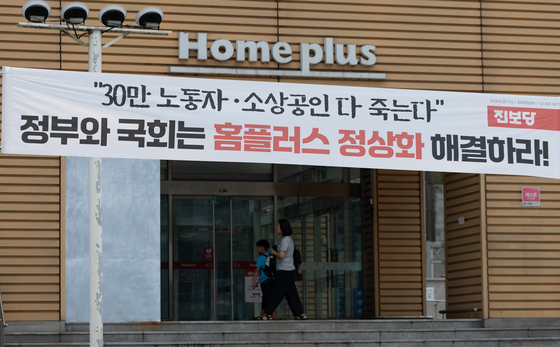 "본사가 판매 중단하래요"…비상 걸린 홈플러스 입점업체들 [르포]