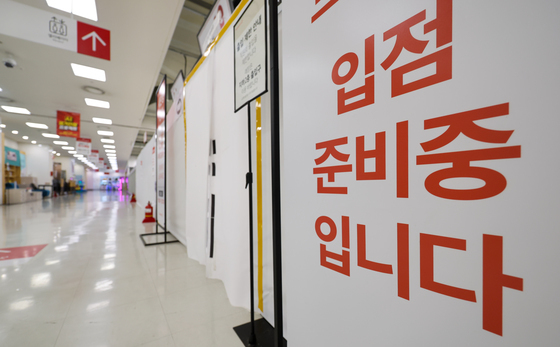 '입점 준비중'