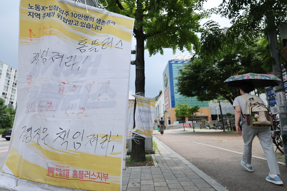 '지역상권 어디로'