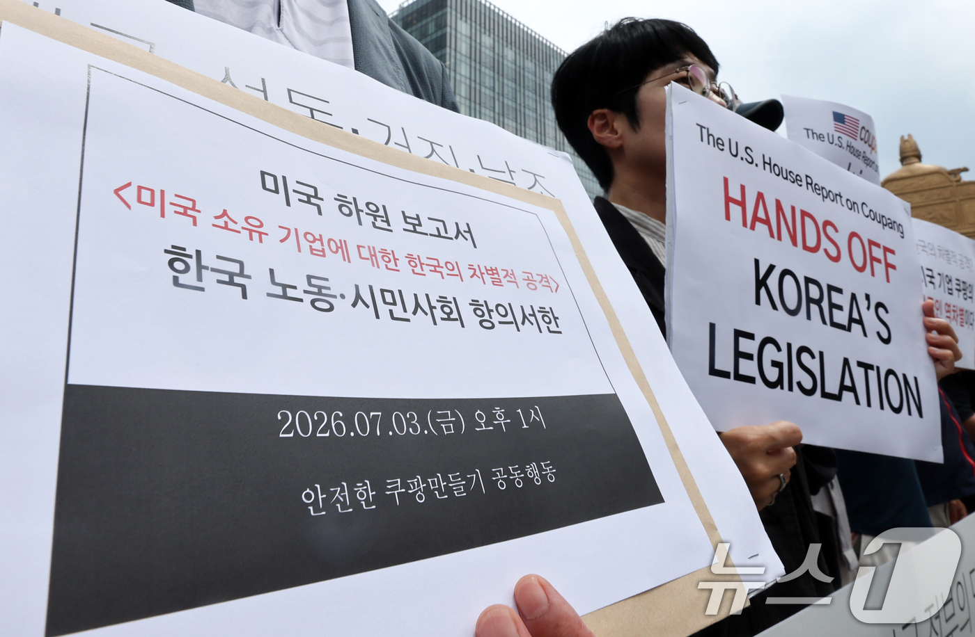 (서울=뉴스1) 최지환 기자 = 안전한 쿠팡만들기 공동행동 회원들이 3일 오후 서울 종로구 미국 대사관 앞에서 쿠팡 보고서를 발표한 미국 하원과 쿠팡 규탄 기자회견에서 미 대사관에 …