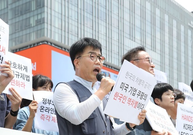 '쿠팡 보고서 폐기 촉구'