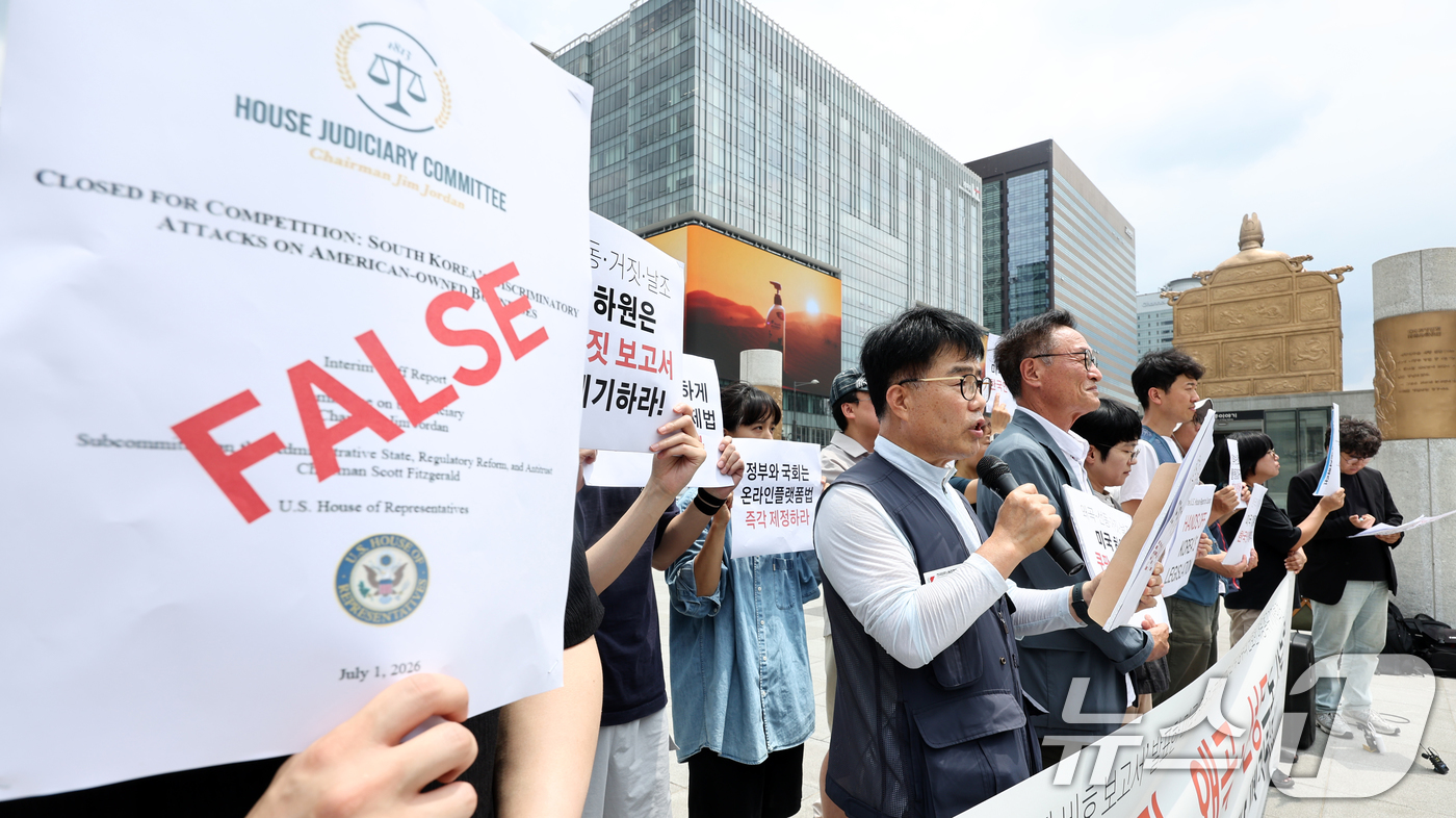 (서울=뉴스1) 최지환 기자 = 안전한 쿠팡만들기 공동행동 회원들이 3일 오후 서울 종로구 미국 대사관 앞에서 쿠팡 보고서를 발표한 미국 하원과 쿠팡 규탄 기자회견을 열고 있다. …