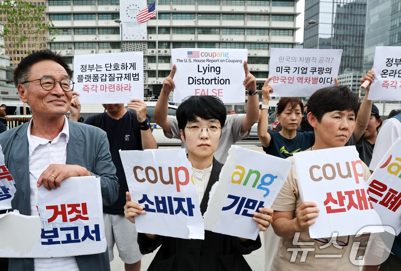 (서울=뉴스1) 최지환 기자 = 안전한 쿠팡만들기 공동행동 회원들이 3일 오후 서울 종로구 미국 대사관 앞에서 쿠팡 보고서를 발표한 미국 하원과 쿠팡 규탄 기자회견에서 항의 퍼포먼 …