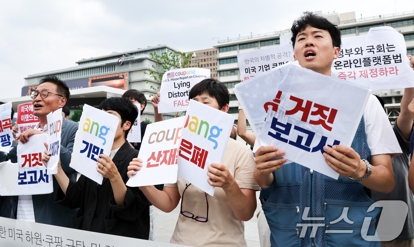 (서울=뉴스1) 최지환 기자 = 안전한 쿠팡만들기 공동행동 회원들이 3일 오후 서울 종로구 미국 대사관 앞에서 쿠팡 보고서를 발표한 미국 하원과 쿠팡 규탄 기자회견에서 항의 퍼포먼 …