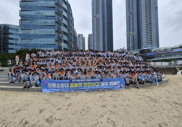 전국 의용소방대 9만2000명, 여름 물놀이 사고 예방 나선다