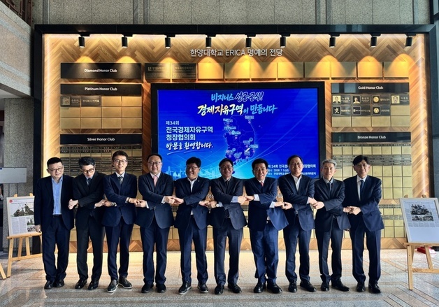 전국 경제자유구역청장들 "규제 혁파·혁신성장" 한목소리