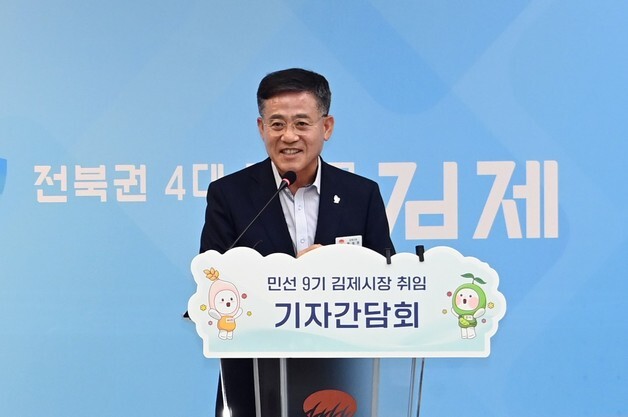 정성주 김제시장 "시민이 체감하는 실질적 변화 완성하겠다"