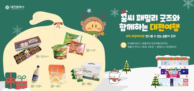 대전 널리 알린 '꿈돌이라면', 민선 9기서도 이어지나