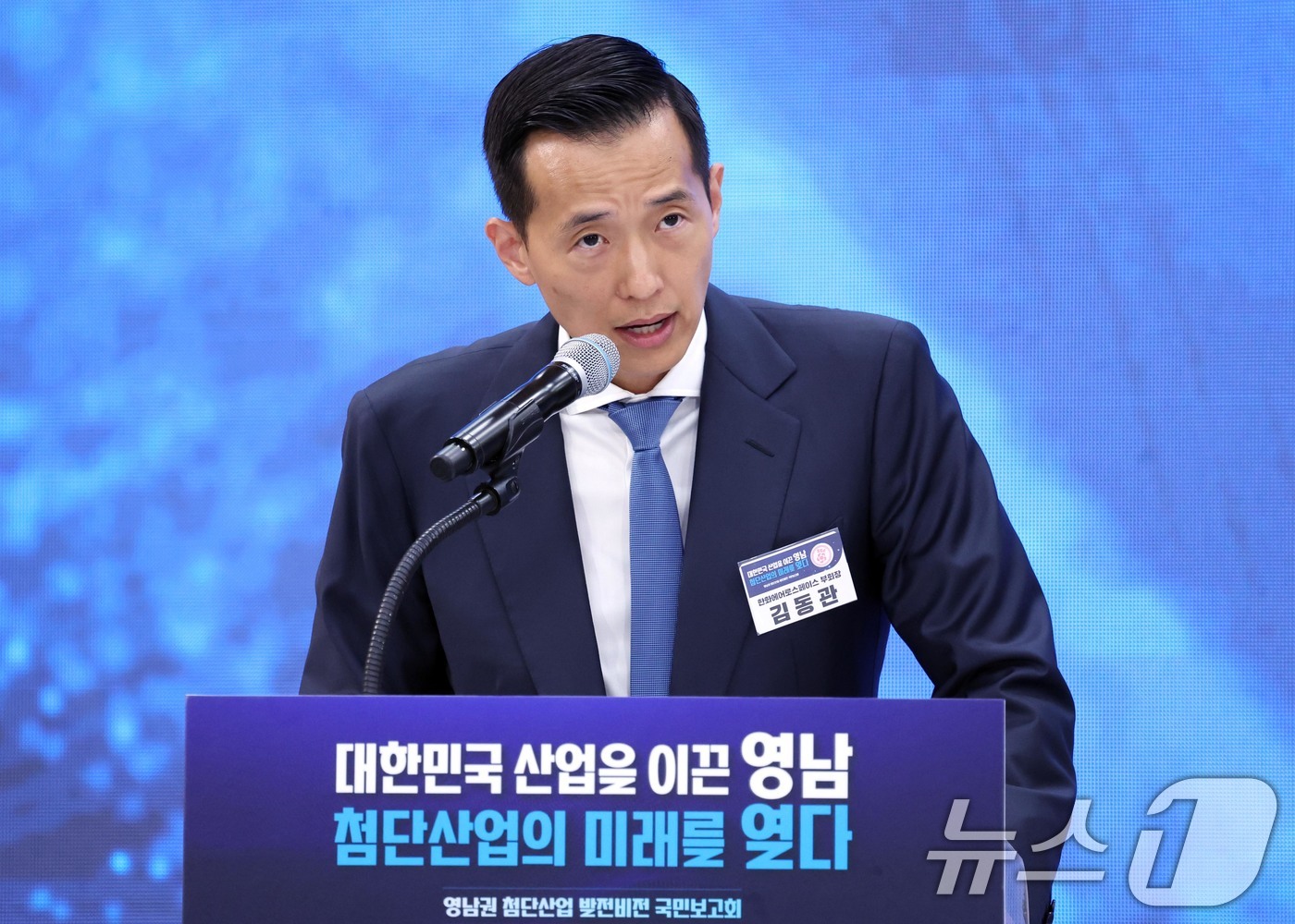(진주=뉴스1) 허경 기자 = 김동관 한화그룹 부회장이 3일 경남 진주시에서 열린 영남권 참단산업 발전비전 국민보고회에서 투자계획을 발표하고 있다. 2026.7.3/뉴스1