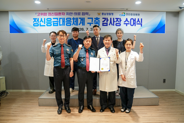 김호승 충남경찰청장, 고위험 정신질환자 대처 의료진에 감사장