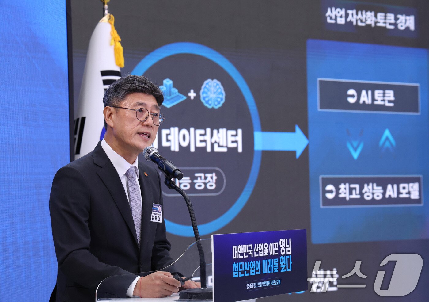 본문 이미지 - 정재헌 SK텔레콤 사장이 3일 경남 진주시에서 열린 영남권 첨단산업 발전비전 국민보고회에서 발표하고 있다. 2026.7.3 ⓒ 뉴스1 허경 기자
