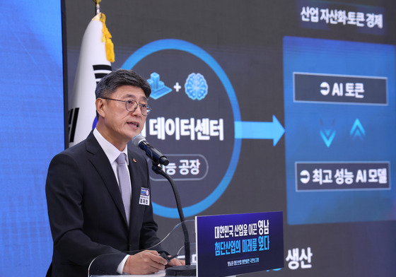 울산 AI 데이터센터 추진계획 발표하는 정재헌 SKT 사장