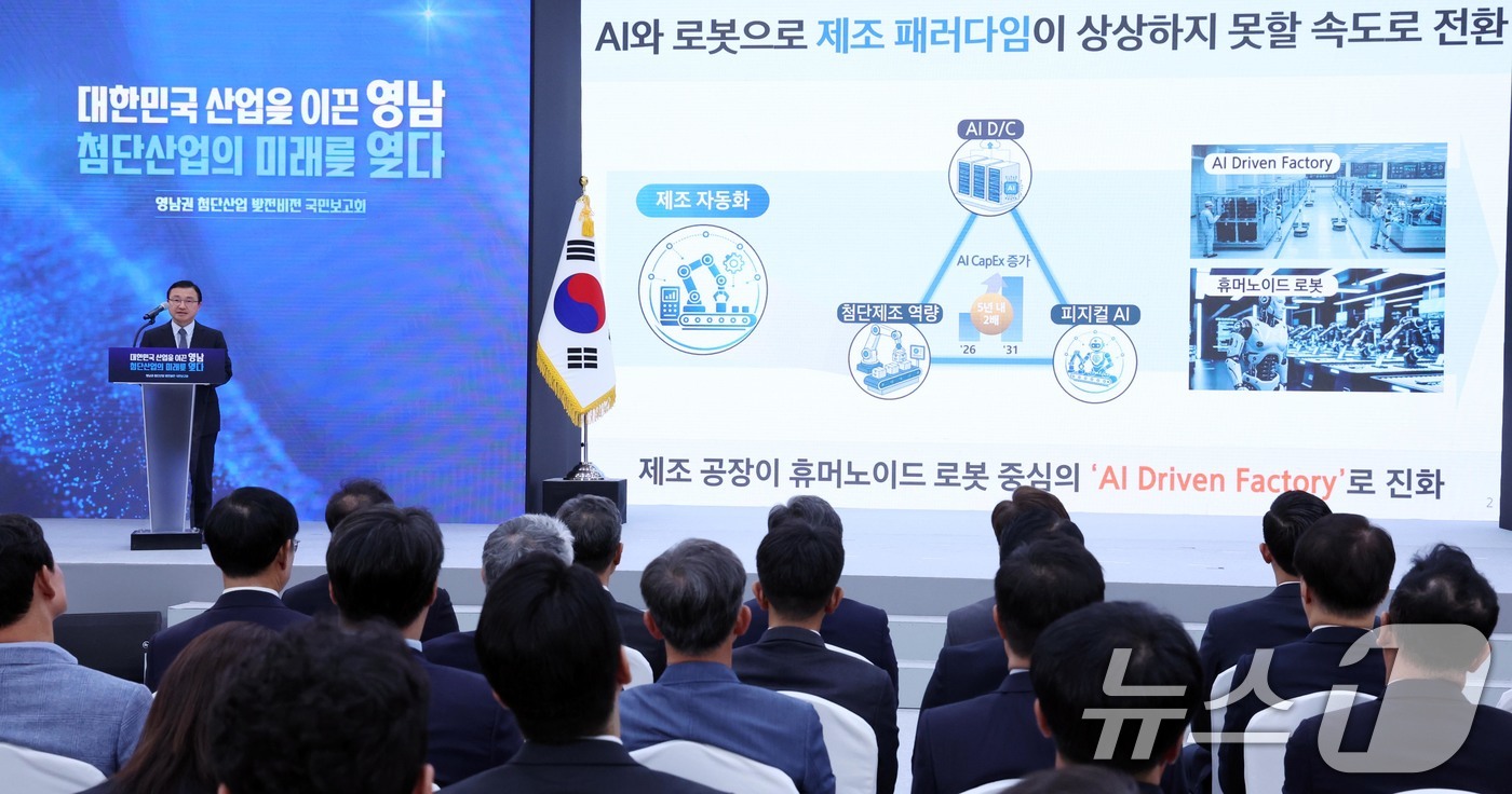 (진주=뉴스1) 허경 기자 = 노태문 삼성전자 대표이사 사장이 3일 경남 진주시에서 열린 영남권 첨단산업 발전비전 국민보고회에서 발표하고 있다. 2026.7.3/뉴스1