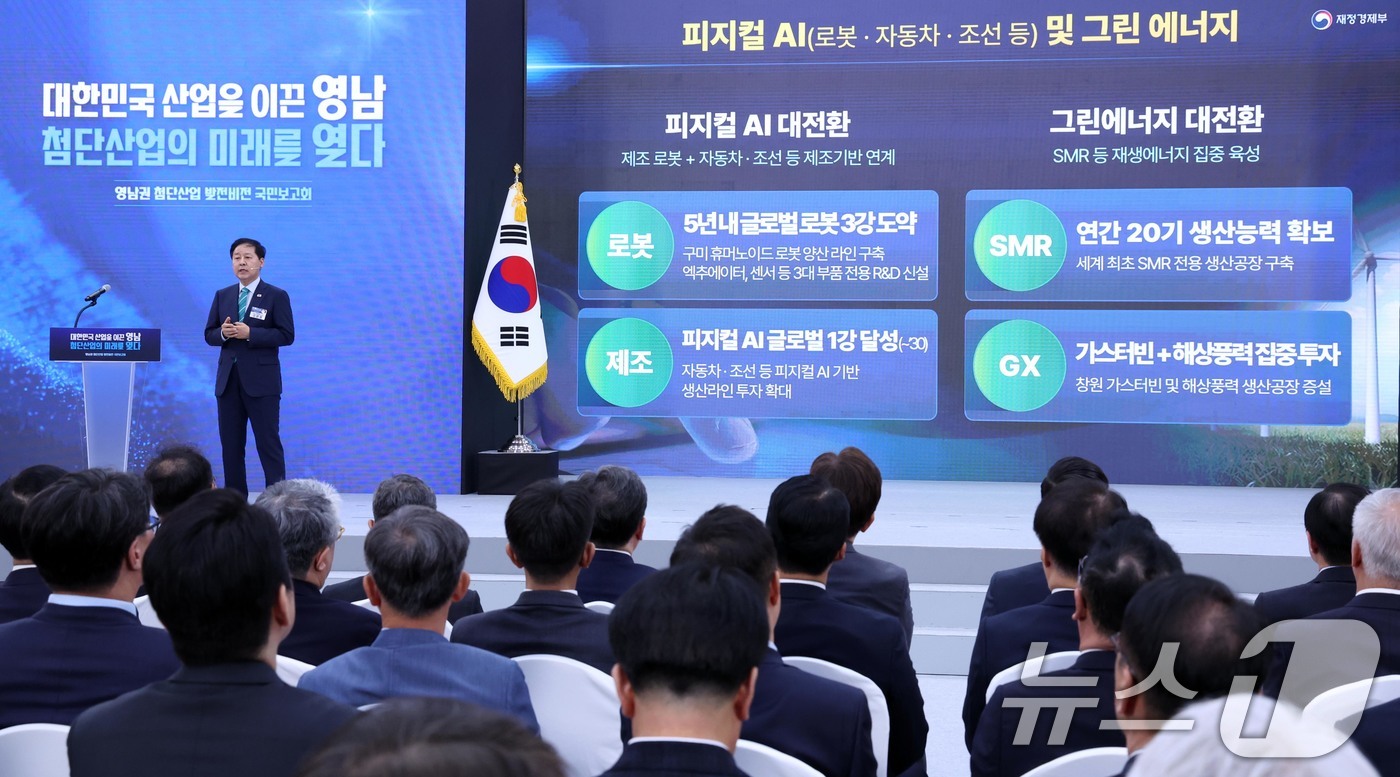 (진주=뉴스1) 허경 기자 = 구윤철 부총리 겸 재정경제부 장관이 3일 경남 진주시에서 열린 영남권 첨단산업 발전비전 국민보고회에서 발표하고 있다. 2026.7.3/뉴스1