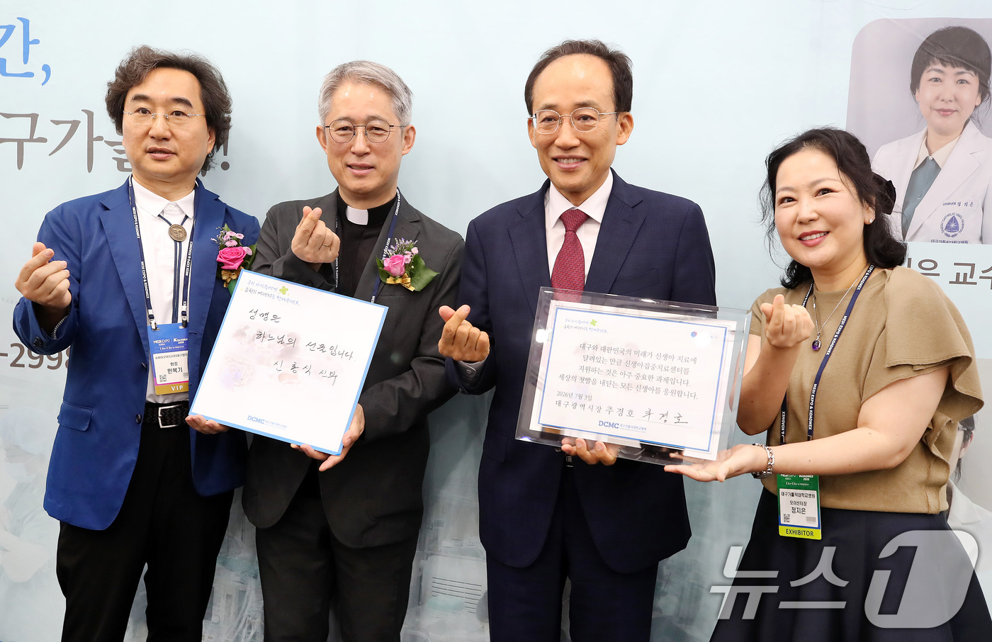 (대구=뉴스1) 공정식 기자 = 3일 대구 북구 엑스코(EXCO)에서 개막한 '2026 메디엑스포 코리아' 현장에서 민복기 AI바이오·메디시티대구협의회장(대구시의사회장·왼쪽부터), …
