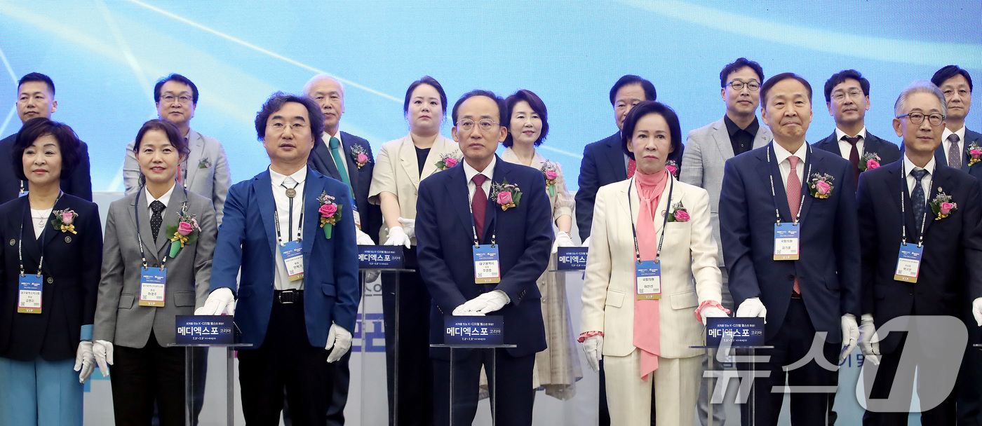 (대구=뉴스1) 공정식 기자 = 3일 대구 북구 엑스코(EXCO)에서 열린 '2026 메디엑스포 코리아' 개막식에서 내빈들이 개막 축하 버튼을 누르고 있다.앞줄 왼쪽부터 금병미 대 …