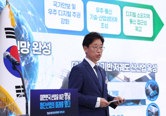 한국판 스타링크 2035년 완성…2030년 소형 달 착륙선 발사
