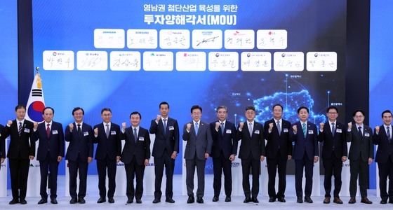 영남권 첨단산업 육성을 위한 투자양해각서 체결식 기념촬영
